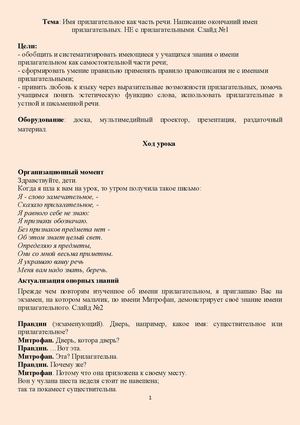 открытый урок