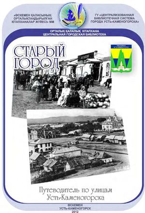 Старый город 0