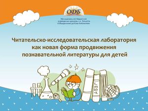 9-Боровкова Тамара Леонидовна (Семинар РГДБ 16.04.15)