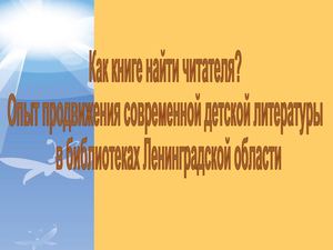 6-Кузьмина Екатерина Владимировна (Семинар РГДБ 16.04.15)