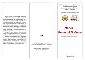 Обзор интернет-ресурсов