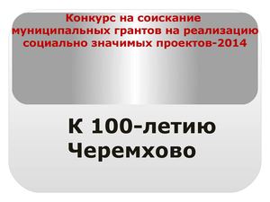 Книга Памятные места Черемхово