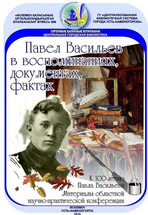 Өлкеміздегі оқу ағарту ісінің тарихы