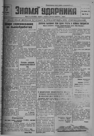 октябрь 1942 г.