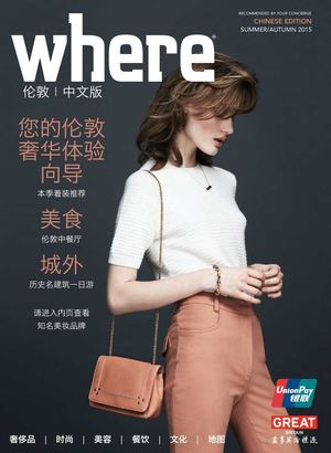 Where London China Summer / Autumn  15