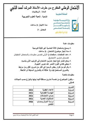 موحد+وطني Enna