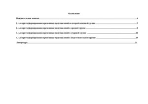 Алгоритмы восприятия времени по возрасту