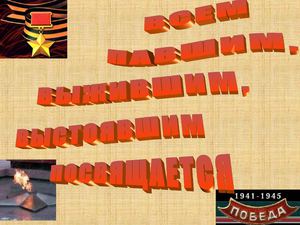 Презентация готовая