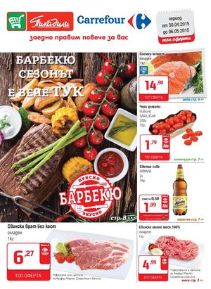 Карфур каталог до 6 май 2015
