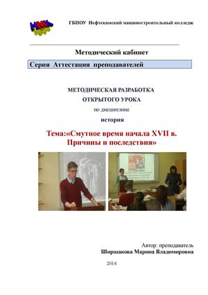 Эссе На Тему Смутного Времени Эссе На Тему Смутного Времени