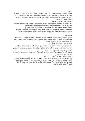 הגדרות מטאפורה ודימוי