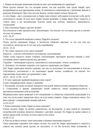 Ответ группы