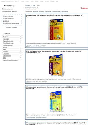 ГДЗ ДПА 9 клас онлайн безкоштовно Україна