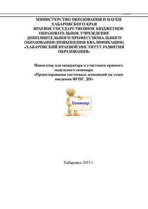 Семинар апрель 2015