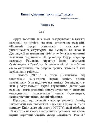 Книга Ч. 9- 12