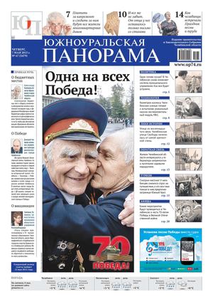 № 66 (3478) от 07.05.2015 г.