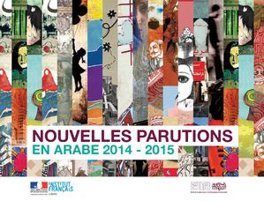 Catalogue livres arabes 2014