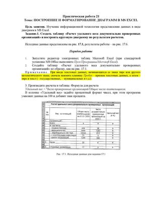 Лабораторная работа 1