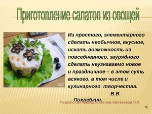 презентация