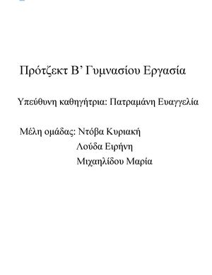 Τα παιδιά των fast food