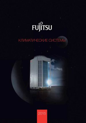 Fujitsu Catalogue 2015 Ru