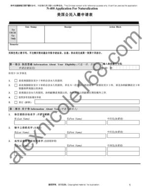 美国公民入籍申请表格N 400 (中英对照表格)