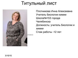 презентация портфолио