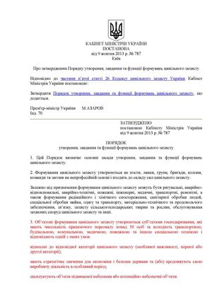 11 2013 ПКМУ № 787 від 09 10 2013р Порядок утворення формувань ЦЗ