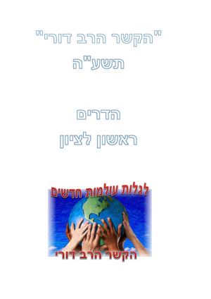 ספר דיגיטלי תשעה