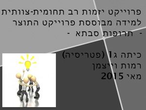 יזמות V5