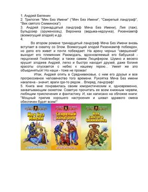 меч без имени.