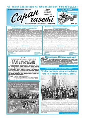 Жалаңаш Мария Ковальская