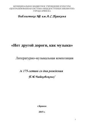 Романс Мой Лизочек Так Уж Мал Сочинение Романс Мой Лизочек Так Уж Мал Сочинение