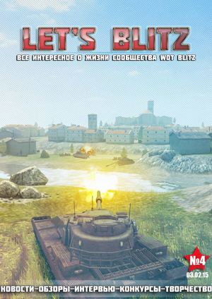 Let S Blitz Выпуск 4