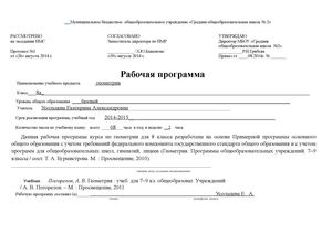 геометрия 8 класс.