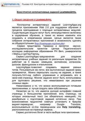 Конструктор интерактивных заданий