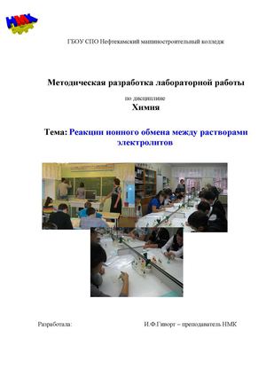 Откр урок РИО