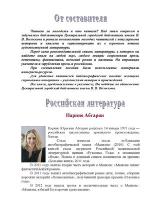 ЧитайДумайСпорь