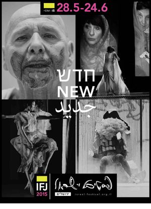 תכניה פסטיבל ישראל 2015