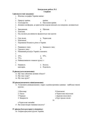 Контрольна робота 8 клас