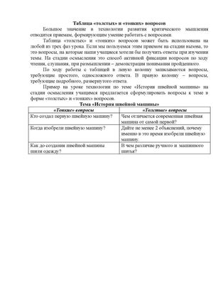 рабочие лошадки тонкие и толстые вопросы