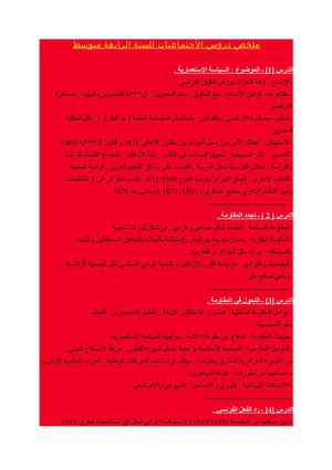 History 4am Resumes (2)