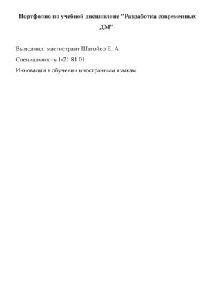 дидактические материалы