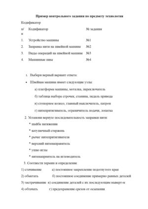 Пример контрольного задания(Машиноведение)