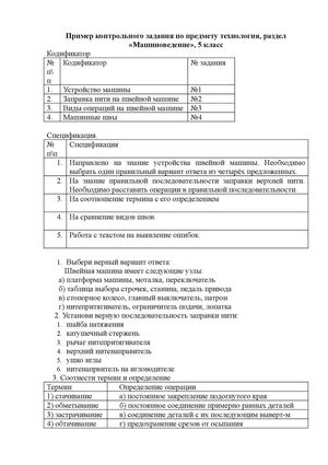 Машиноведение 5 класс