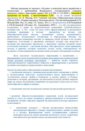 пояснительная записка 1 4 измененная Пионерами