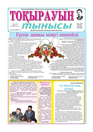 Актогай (5).