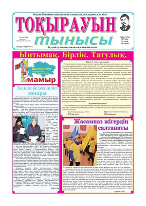 Қоғамдық орындарда қыздарға көнеміз