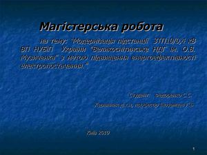 Федоренко презентація