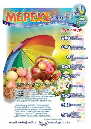 Еркек жыныстық қатынас